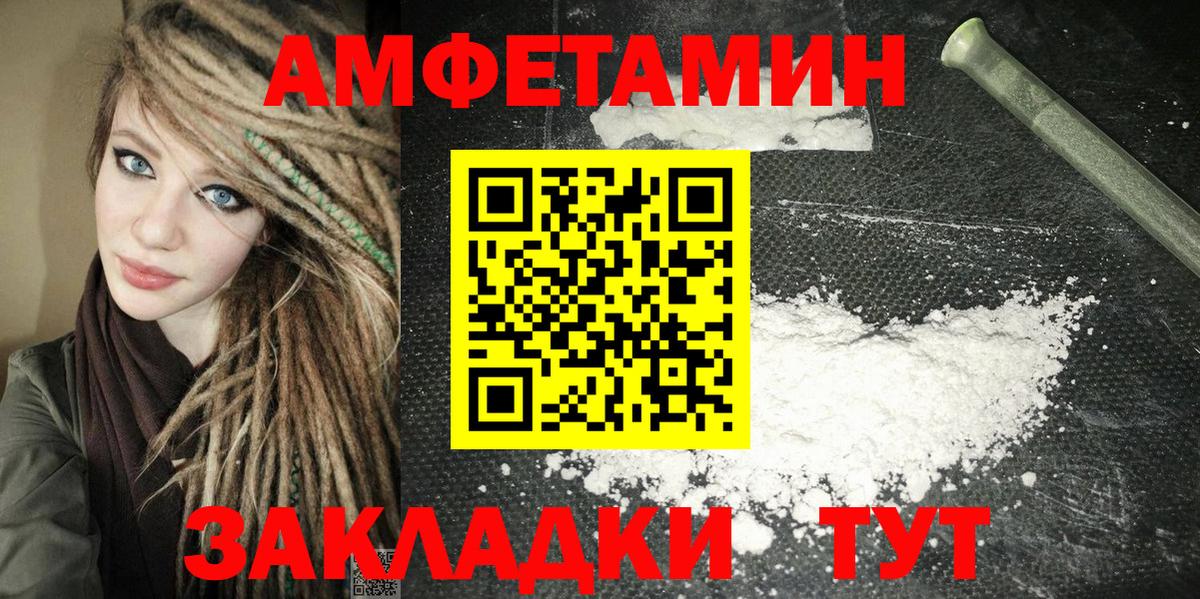 Армавир  Amphetamine  Вход с VPN  АМФЕТАМИН 97% 