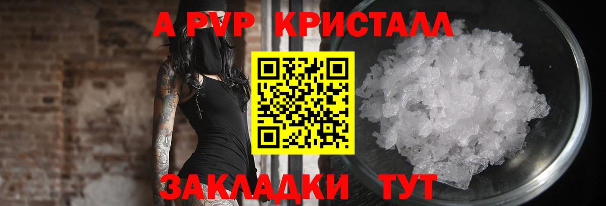 Альфа ПВП мука Армавир