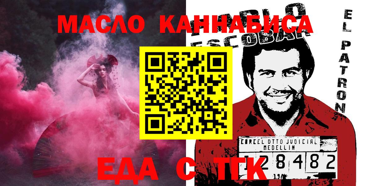 Армавир  Еда ТГК конопля  Вход с VPN 