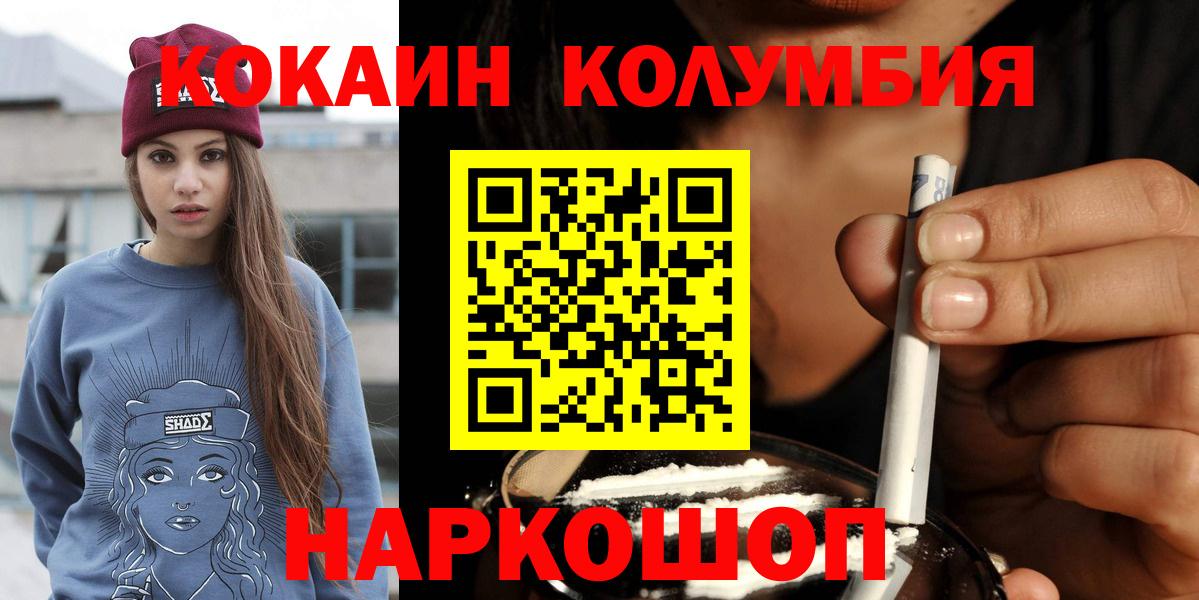 КОКАИН FishScale  Вход с VPN  Кокаин Перу  Армавир 