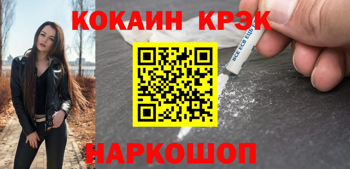 Кокаин Перу Армавир