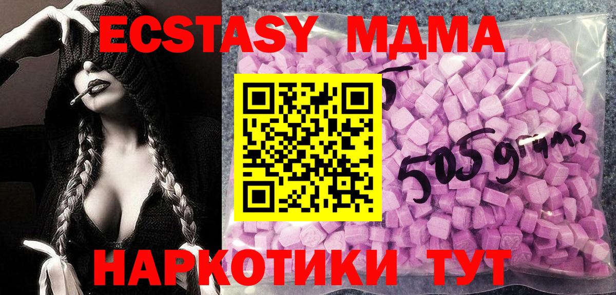 ЭКСТАЗИ таблы  Вход с VPN  Армавир  Ecstasy VHQ 