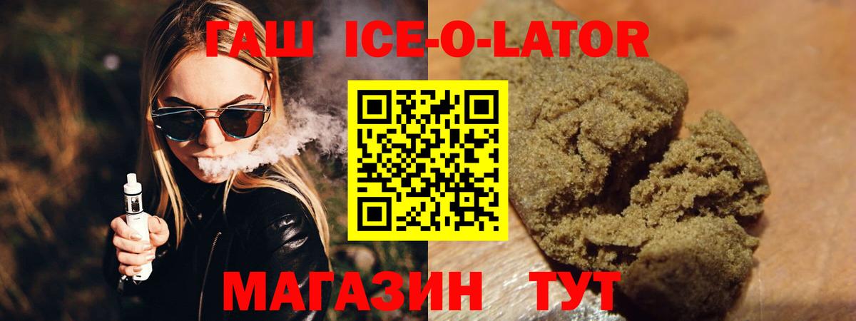 ГАШИШ 40% ТГК Армавир