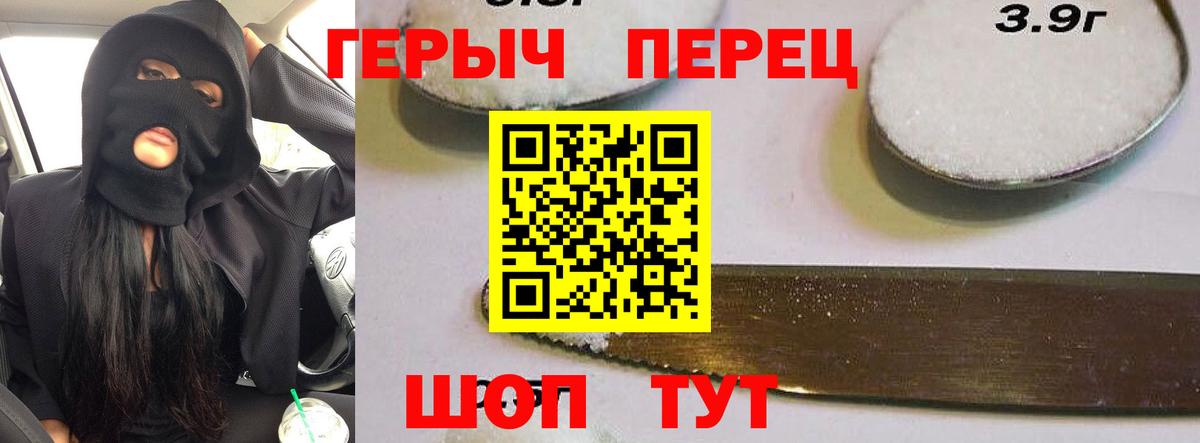 ГЕРОИН Афган  Вход с VPN  Армавир 