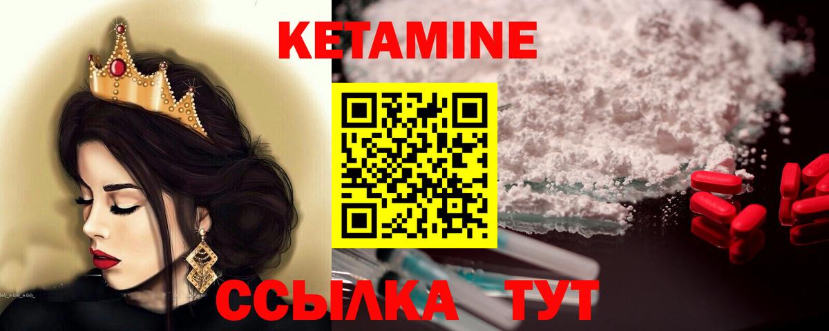 КЕТАМИН VHQ Армавир