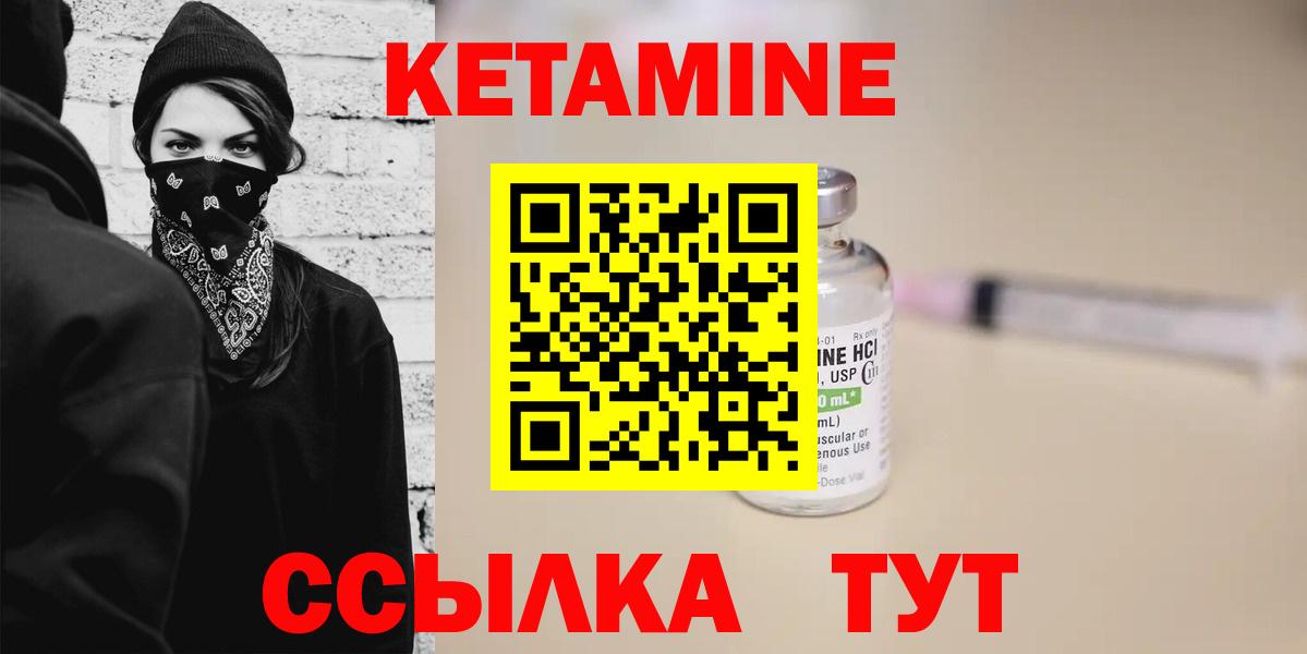 КЕТАМИН ketamine  Вход с VPN  Армавир  Кетамин ketamine 