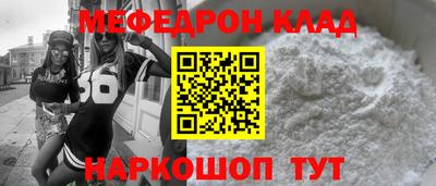 мефедрон Кумертау