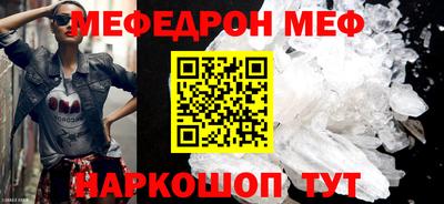 мефедрон Кумертау