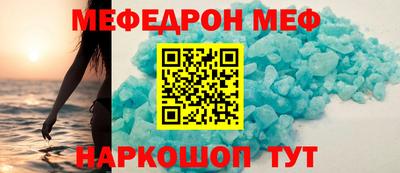 мефедрон Кумертау