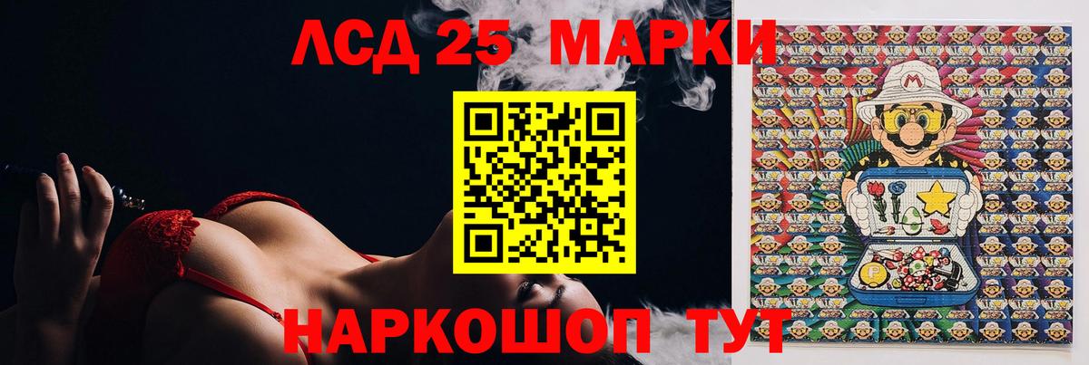 ЛСД экстази кислота Армавир
