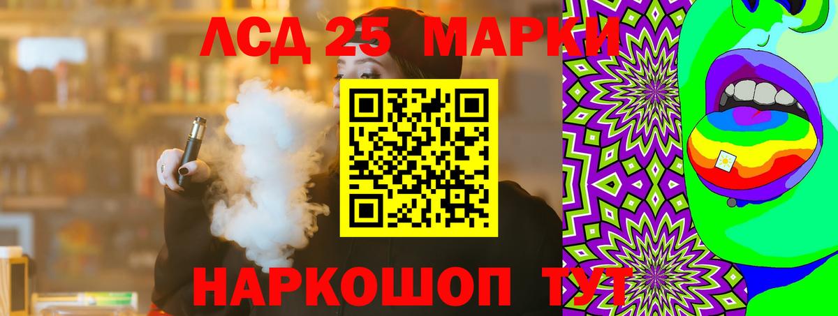 ЛСД экстази ecstasy  ЛСД экстази  Армавир  ЛСД экстази кислота  Вход с VPN 