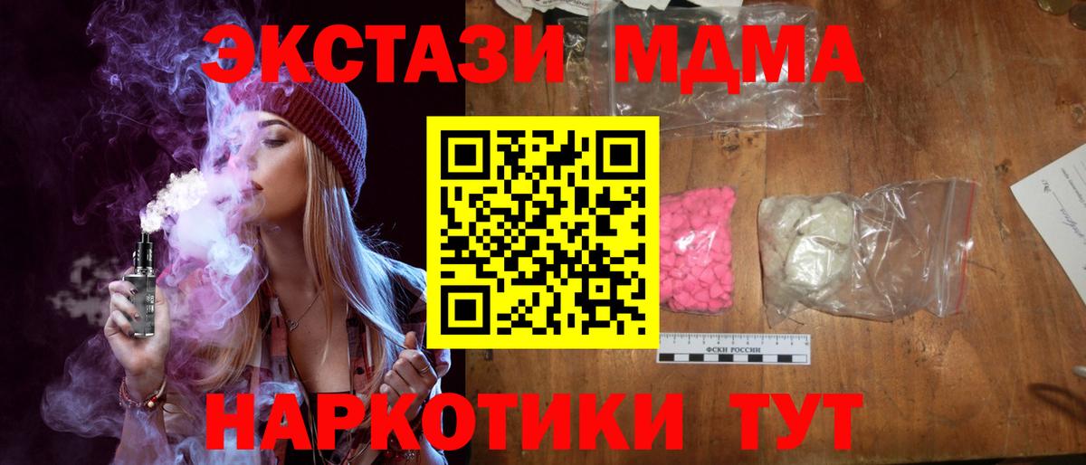 MDMA молли  МДМА VHQ  Вход с VPN  МДМА  Армавир 
