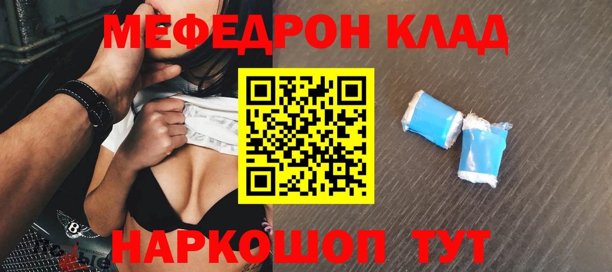 Мефедрон  Меф кристаллы  Меф  Меф мука  Армавир  Вход с VPN 