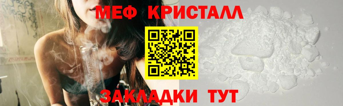 Меф  Армавир