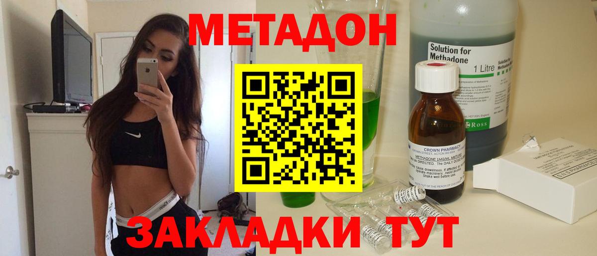маркетплейс телеграм  Вход с VPN  Армавир  Метадон мёд 