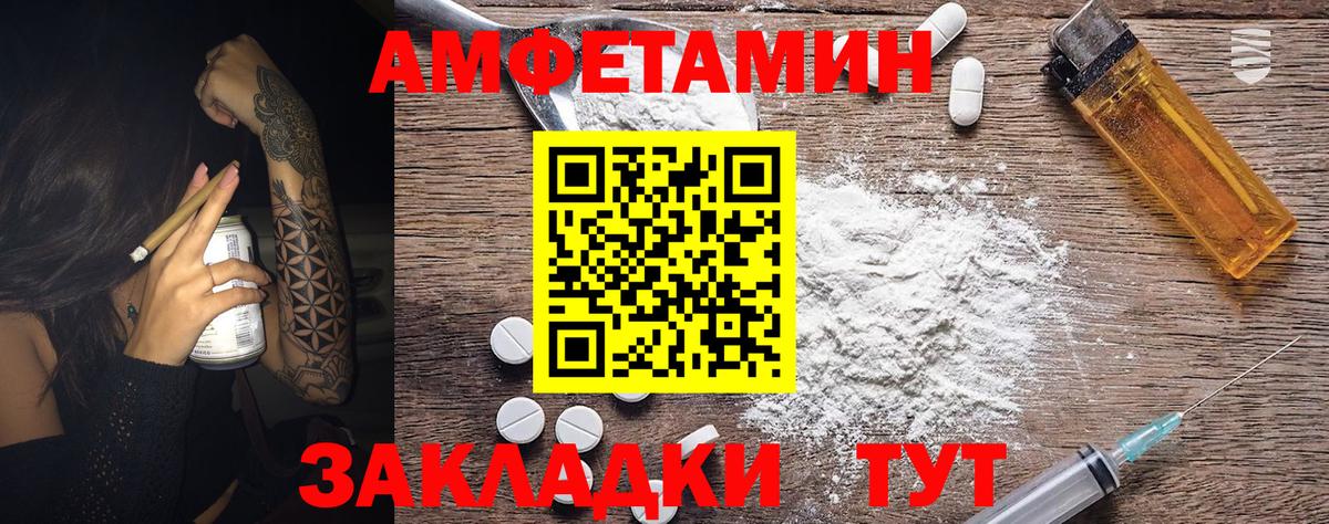 Метамфетамин Декстрометамфетамин 99.9% Армавир