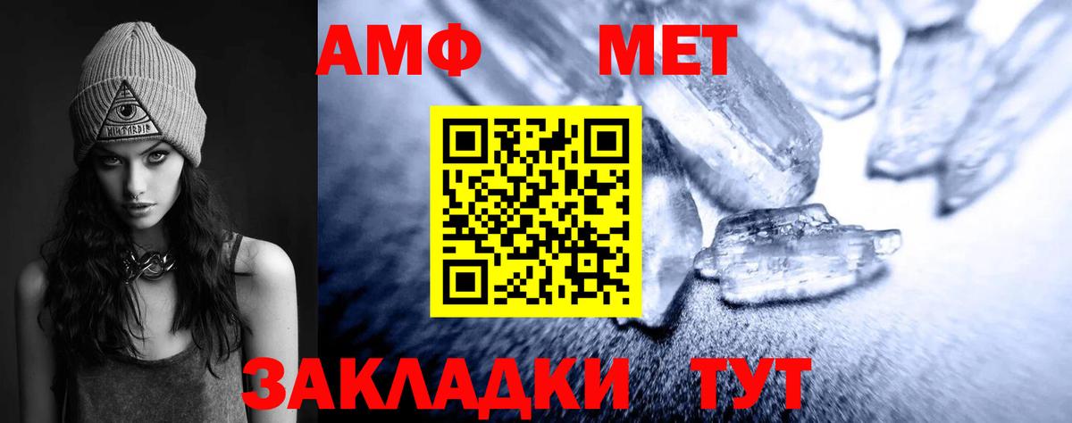 МЕТАМФЕТАМИН  Метамфетамин Methamphetamine  Армавир  Вход с VPN  Метамфетамин Methamphetamine 