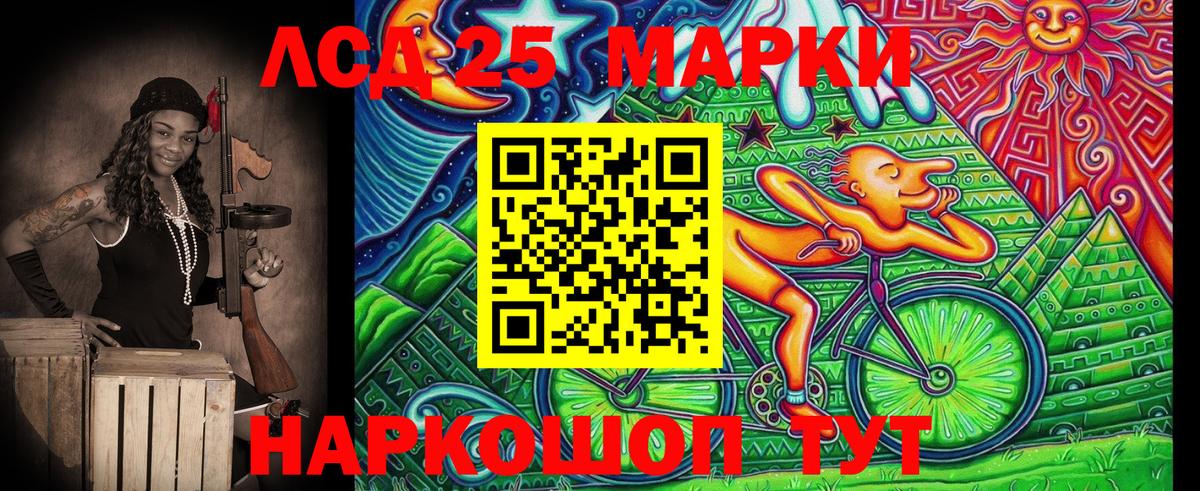 Марки 25I-NBOMe 1500мкг  Вход с VPN  Армавир 