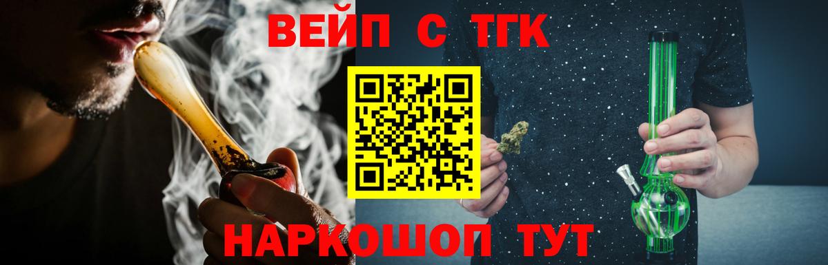 ТГК Wax  Вход с VPN  Дистиллят ТГК THC oil  Армавир 