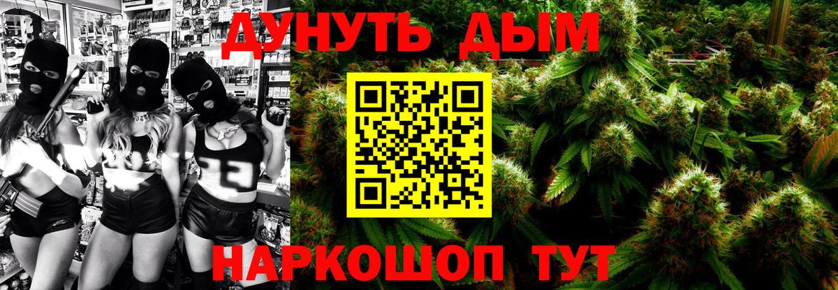 Марихуана семена  Шишки марихуана конопля  Канабис семена  Вход с VPN  Армавир  Бошки марихуана White Widow 